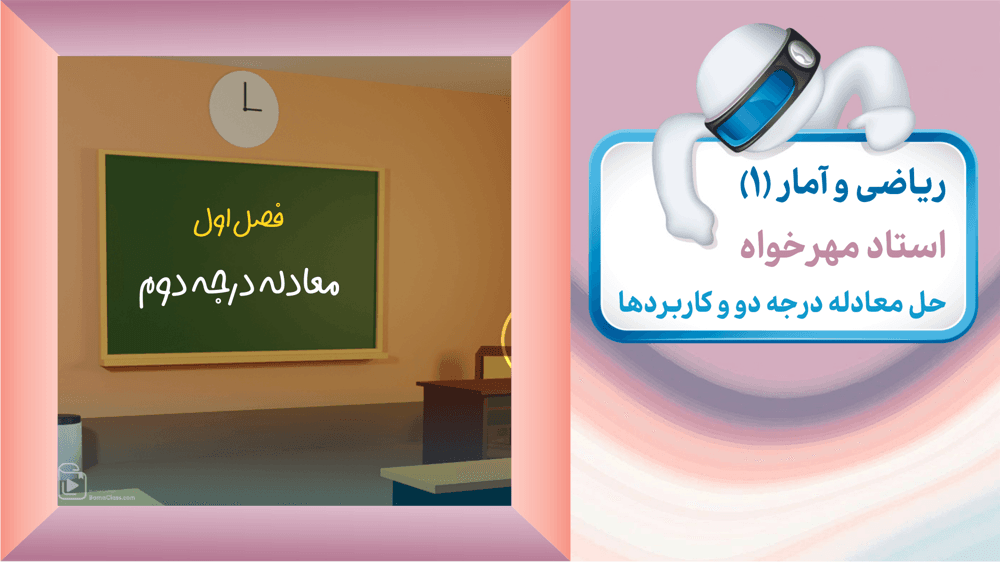 ریاضی و آمار دهم انسانی  فصل 1 درس 5: حل چند تمرین خارج از کتاب