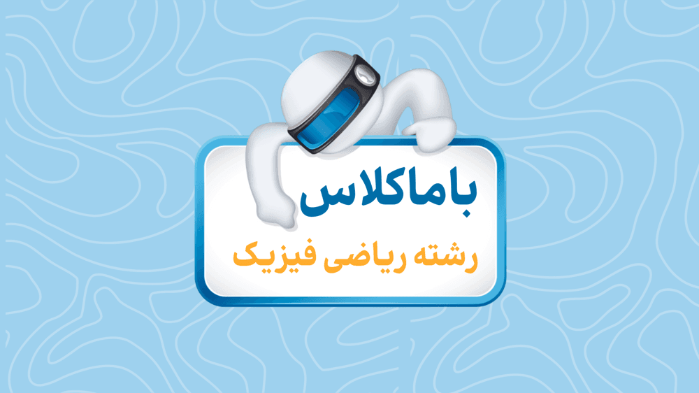 نقاط بحرانی