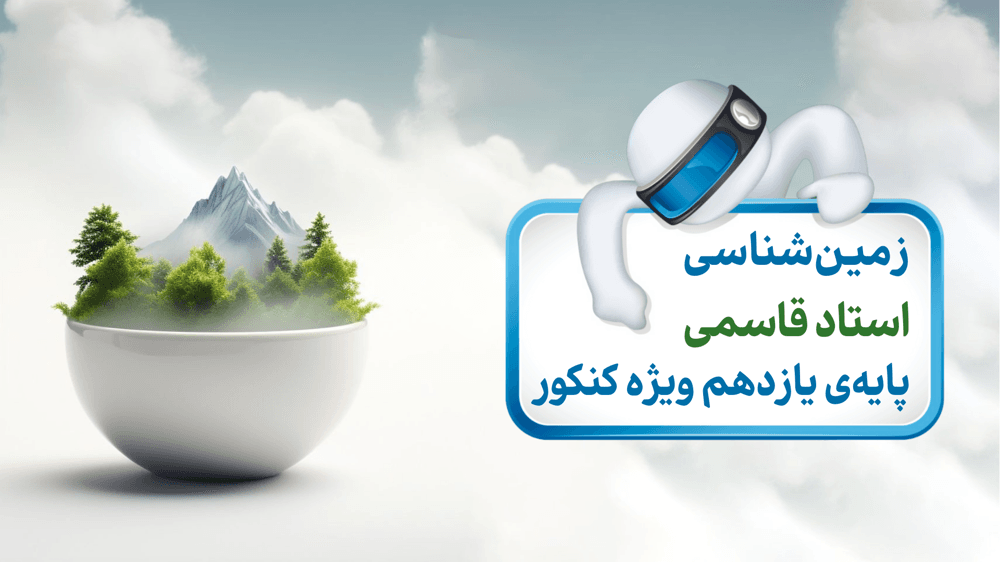 منابع معدنی ایران ( صفحه 109 تا 117 )