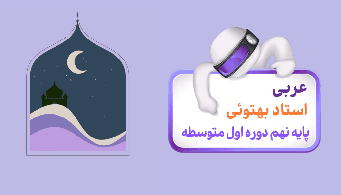 متن درس