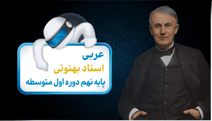 متن درس