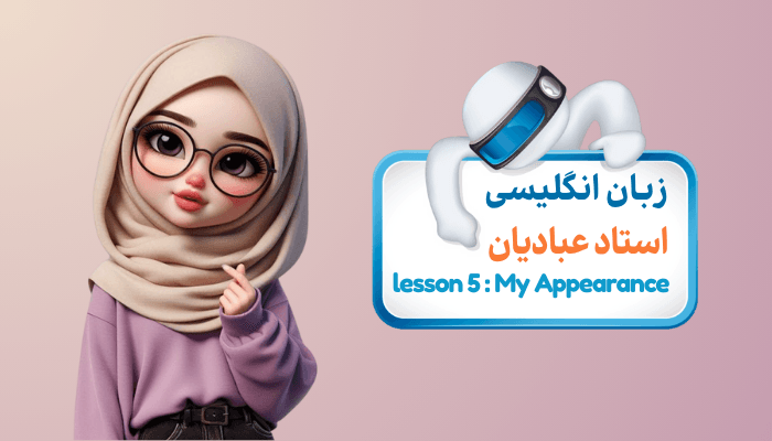 lesson 5: My Appearance 