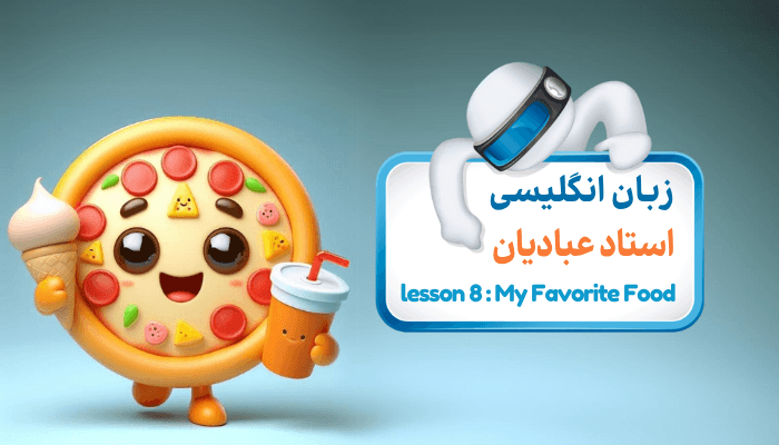 lesson 8: my favorite food