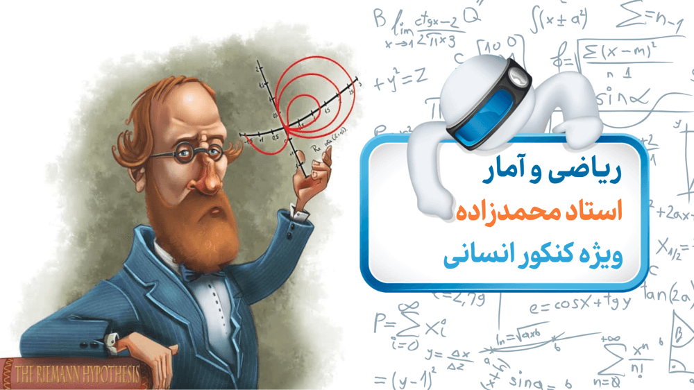 فصل یک: گام‌های چرخه آمار در حل مسائل