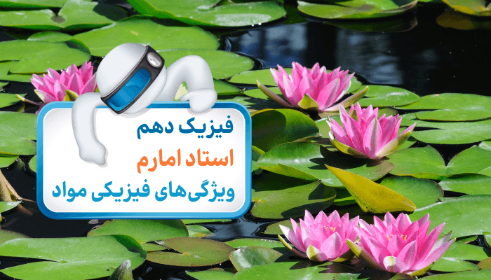 فشار در مایعات (یک مایع)