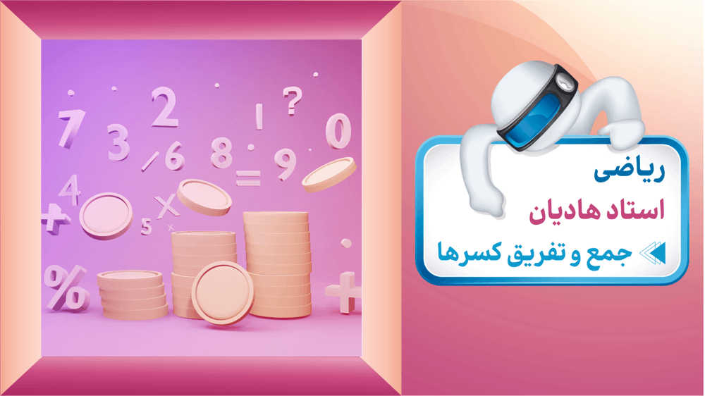 فعالیت - کار در کلاس - تمرین صفحه 30