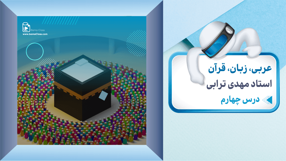 متن درس