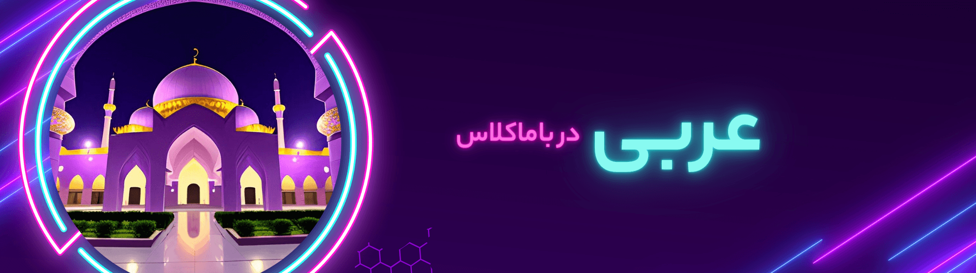 عربی دوازدهم