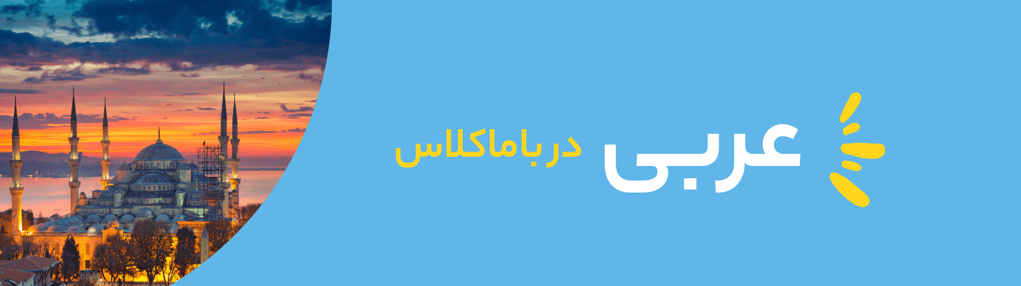 عربی دهم