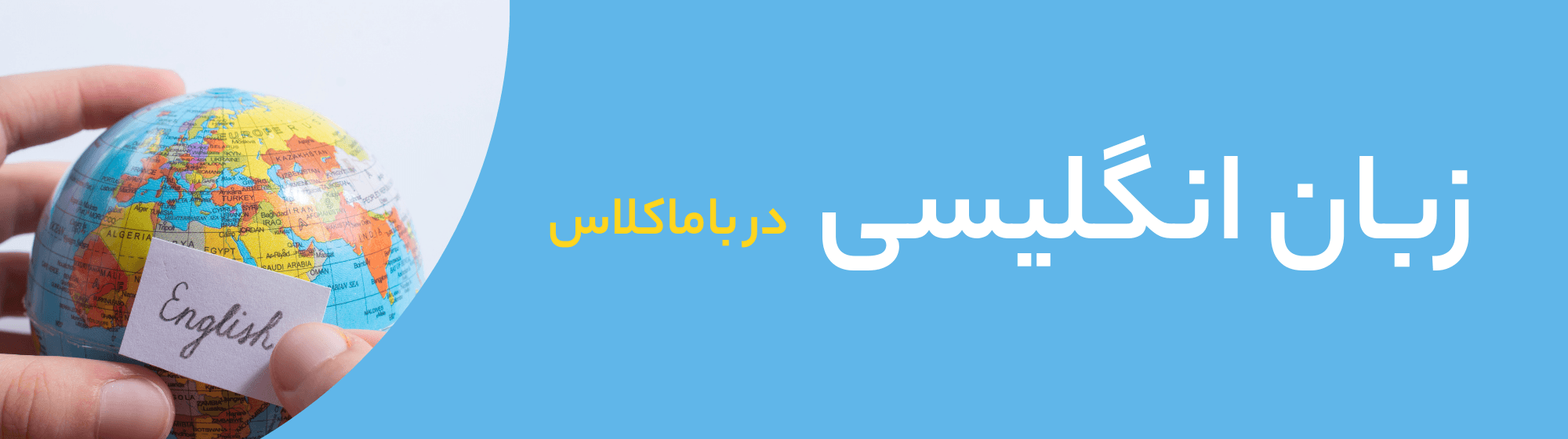 انگلیسی یازدهم