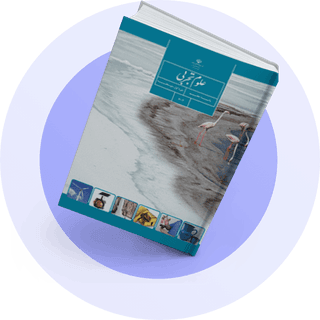 علوم تجربی علوم تجربی