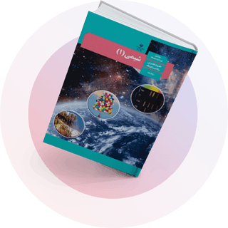 شب امتحان شیمی یازدهم ریاضی شب امتحان شیمی یازدهم ریاضی