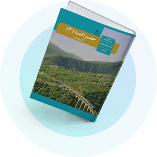 شب امتحان جغرافیا یازدهم انسانی شب امتحان جغرافیا یازدهم انسانی