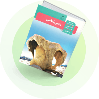 زمینشناسی زمینشناسی