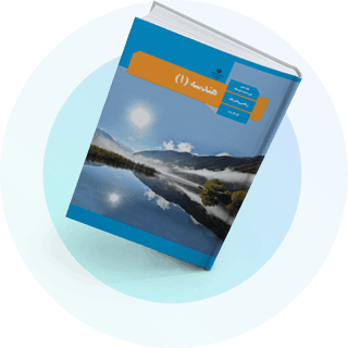 هندسه (1) هندسه (1)