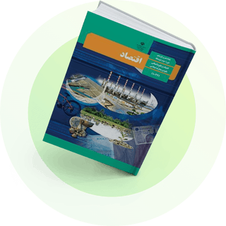 اقتصاد اقتصاد