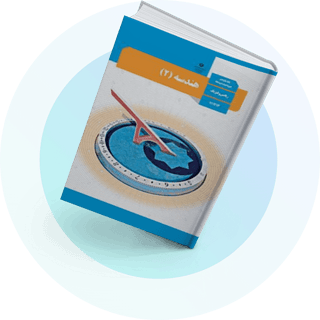 هندسه (2) هندسه (2)