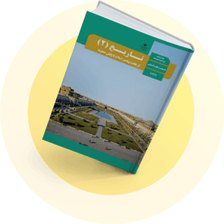 تاریخ (2) تاریخ (2)