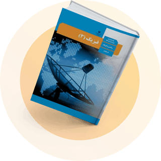 فیزیک (3) فیزیک (3)