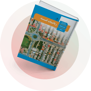 ریاضیات گسسته ریاضیات گسسته