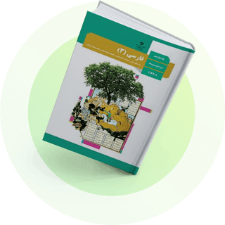 فارسی (3) فارسی (3)