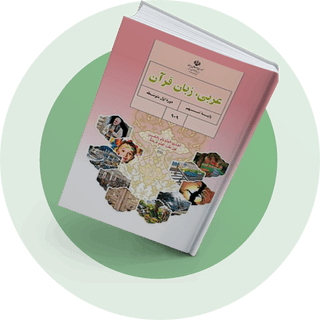 عربی، زبان، قرآن عربی، زبان، قرآن