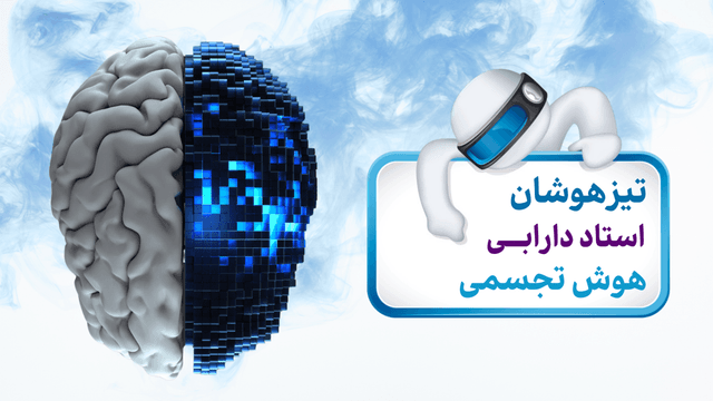 هوش تجسمی هوش تجسمی