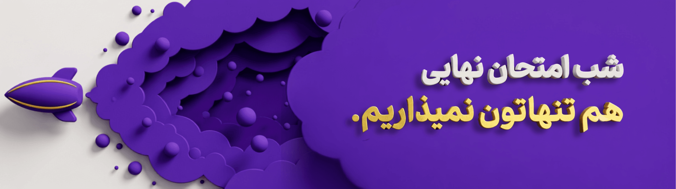 طراحی آزمون نهایی طراحی آزمون نهایی